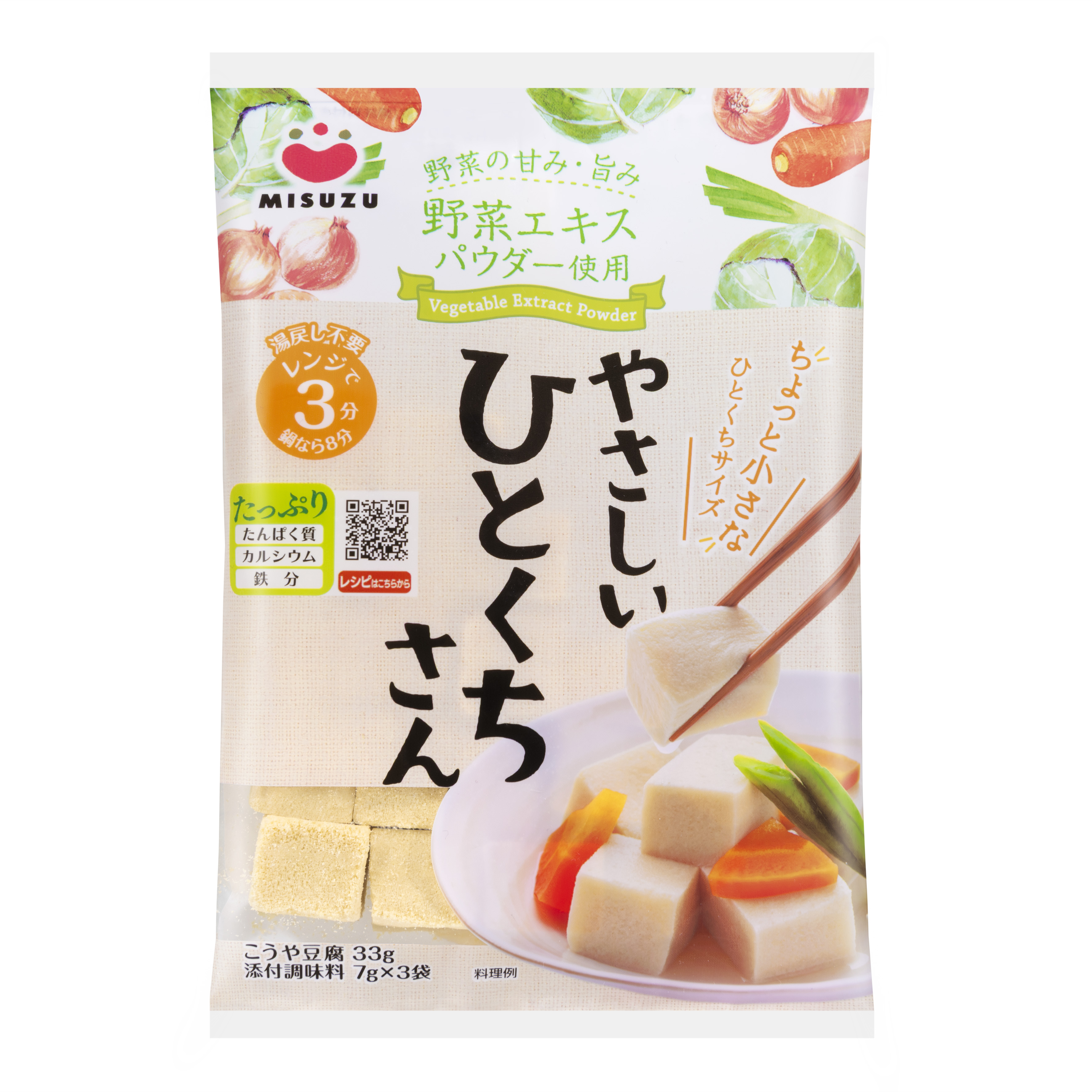 やさしいひとくちさん